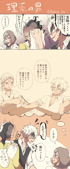 さねみ先生は理系

宇「弟くん、今度いい点取ったら面白いこと教えてやるから頑張れよ」
実「こいつに余計なこと吹き込むんじゃねェ」 