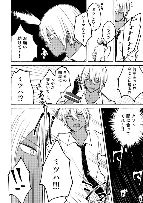 G注意なソマミツ 