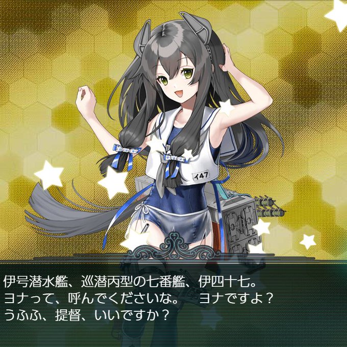 E-3クリア!
ここは簡単だったので伊14も掘りたい(*'∀`) 