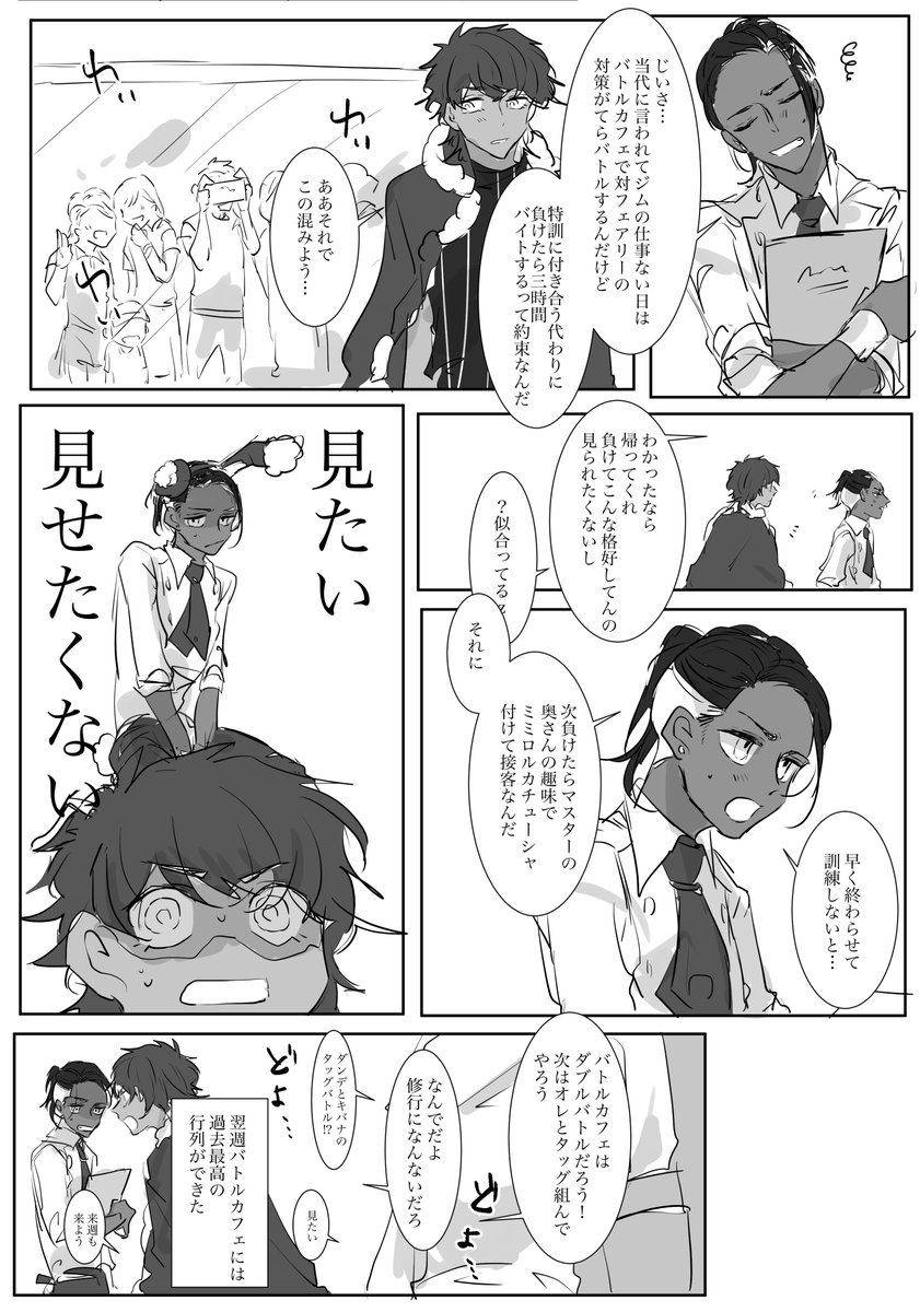 【ダンキバ】葛藤※kbnさん事務トレ 