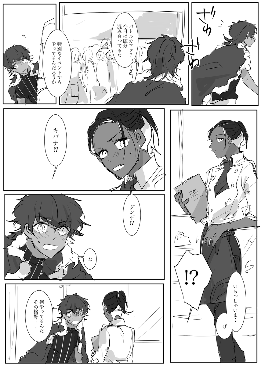 【ダンキバ】葛藤※kbnさん事務トレ 