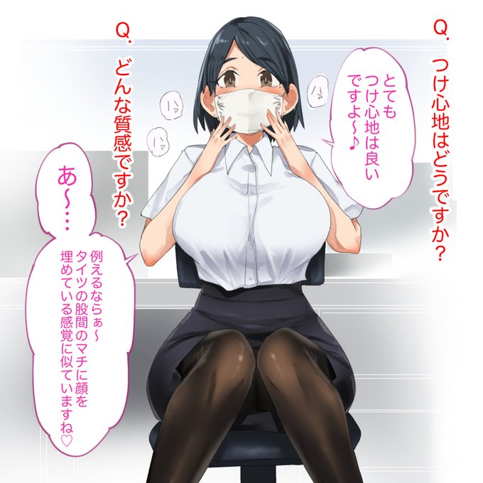 福助さんのゆったりラクラクのび～るマスクをつけてみた感想です(※個人の感想です) 