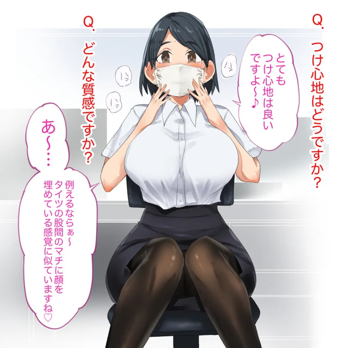 福助さんのゆったりラクラクのび～るマスクをつけてみた感想です(※個人の感想です) 