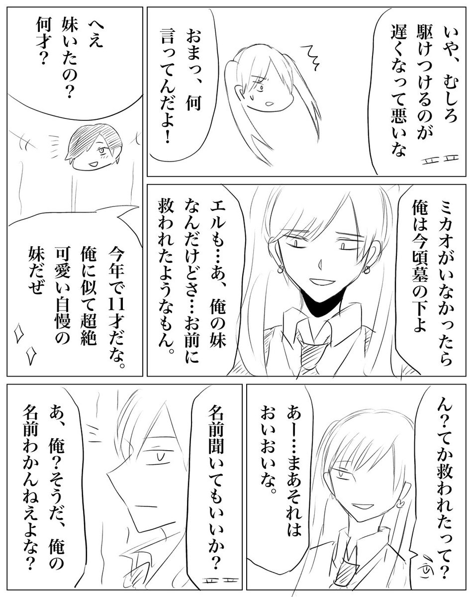 ボイスサンプルの漫画ツイートまとめ Comic Diggin ボイスサンプルの漫画ツイートまとめ Comic Diggin