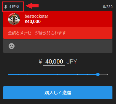 スパチャ初心者向け Youtubeライブの投げ銭方法の簡単解説 Androidの情報追加版 Togetter