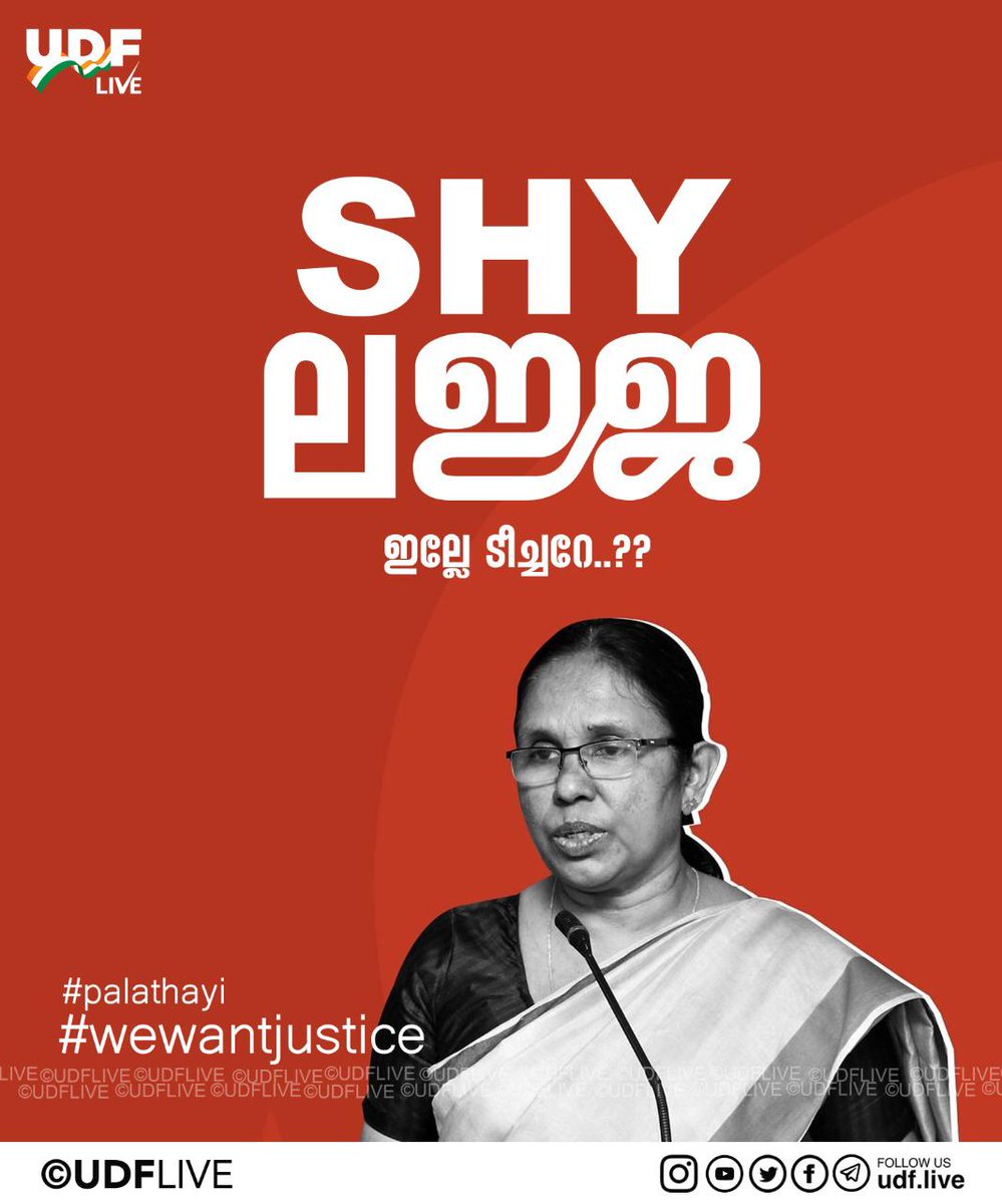 MuhammedDishal's tweet photo. It's disgusting and shameful to say that the state police force helped the accused who raped the little girl .  And it's more and more shameful that it happened in the place of the Child care minister Smt. Shylaja teacher.
#palathayi 
#wewantjustice https://t.co/O9vznNabT4