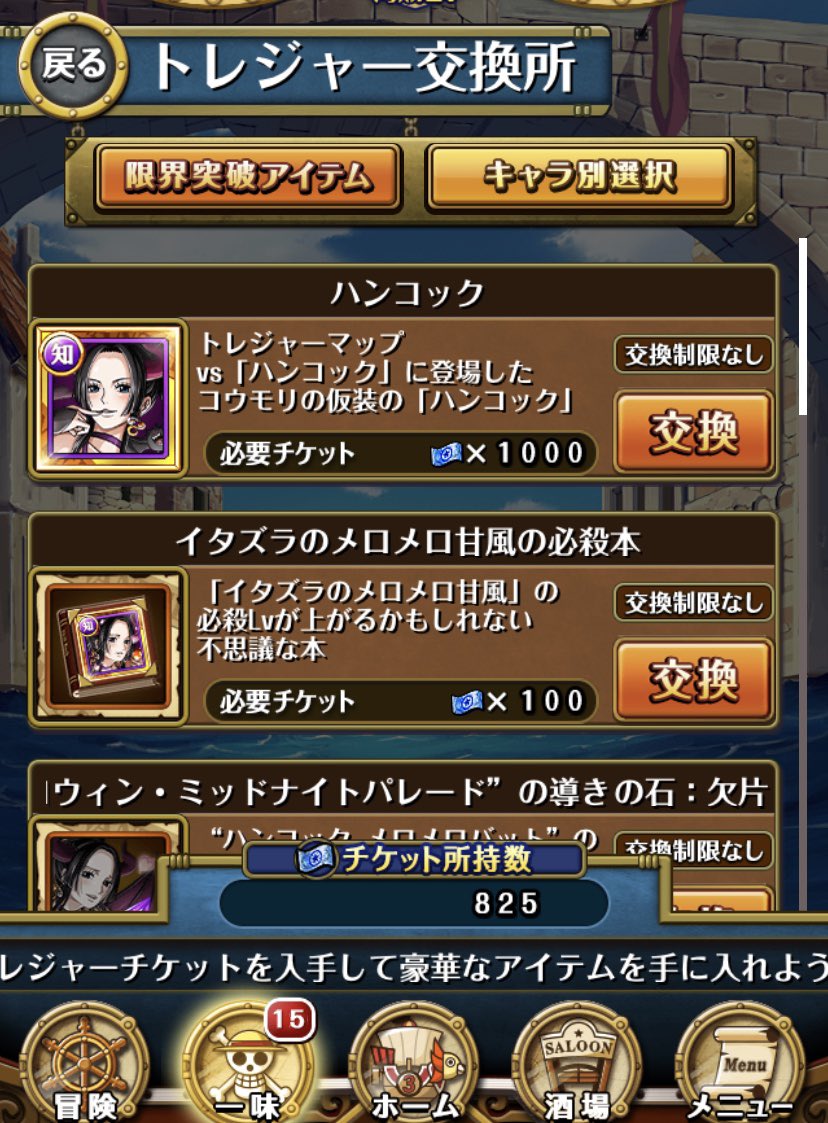 One Piece トレクル 公式 No Twitter イベント復刻開催 7 15 12 00より イベント 脱出 ローグタウン が復刻開催 指定の一味編成で冒険をクリアすると 麦わらの一味 夢に挑む若者達 が手に入るぞ 東の海編の強敵達に追われながら 君は逃げ切ることが