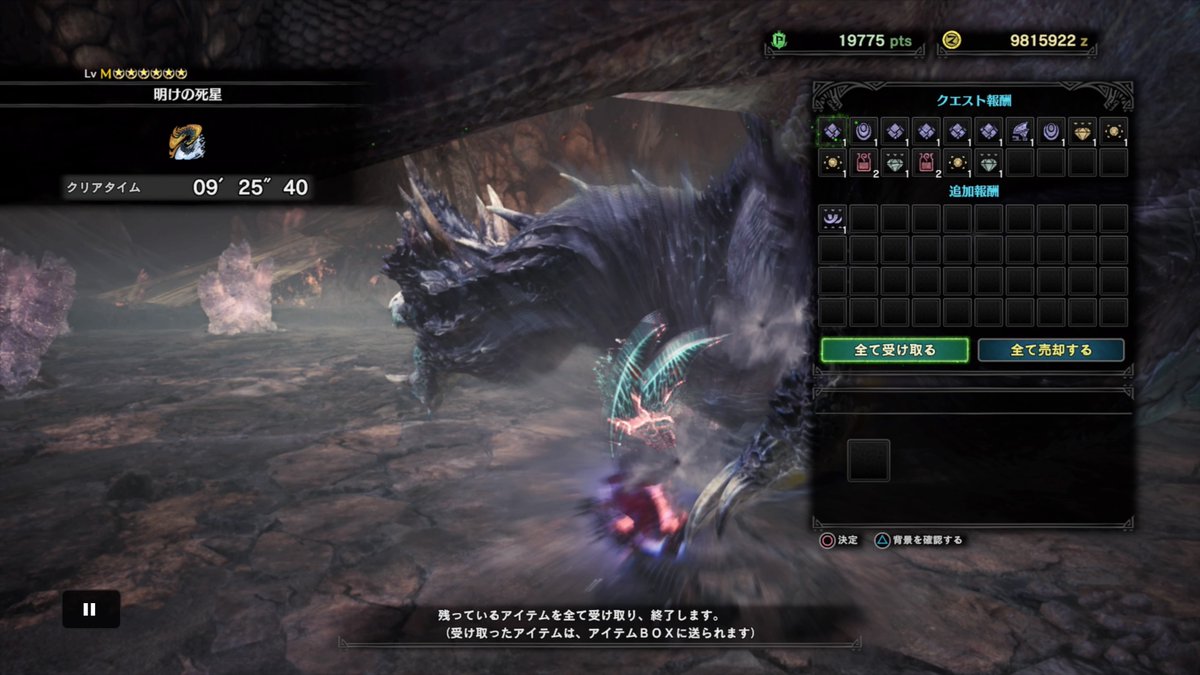 Sliver 使える武器が少ない Mhw Ib 明けの死星 アルバトリオン 鑑定双剣 火 07 28 95 Wiki Rules 無乙7分30秒切り 達成 まだ10秒台は狙える たぶん ちぇりおぉぉぉ