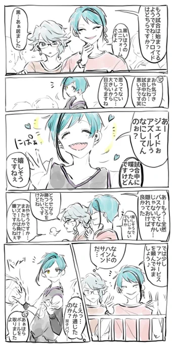 仲良しオクタ漫画〜🐚🐚🐚
フロイドくんのバスケの試合見に行く寮長と副寮長🦈🐬🐙
見られてる時だけ頑張るフロイドくん可愛い〜〜〜〜☺️☺️☺️
描いてて楽しかったのは最後のコマのTシャツの柄です🦈🦈🦈 