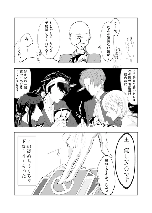 どちらかというと"一緒に"の方に惹かれた

刀さに 