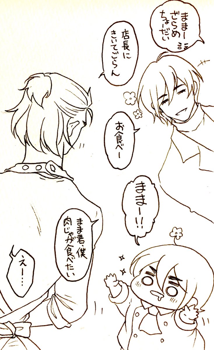 これは煎餅屋でバイトしてるタイプの青嵐くんと若旦那と甘やかされてるようぢょ(ㅎヮㅎ) https://t.co/bhx349yImd