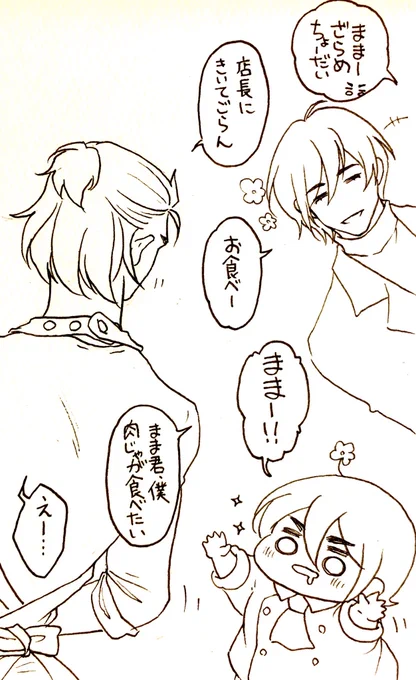 これは煎餅屋でバイトしてるタイプの青嵐くんと若旦那と甘やかされてるようぢょ(ㅎヮㅎ) https://t.co/bhx349yImd