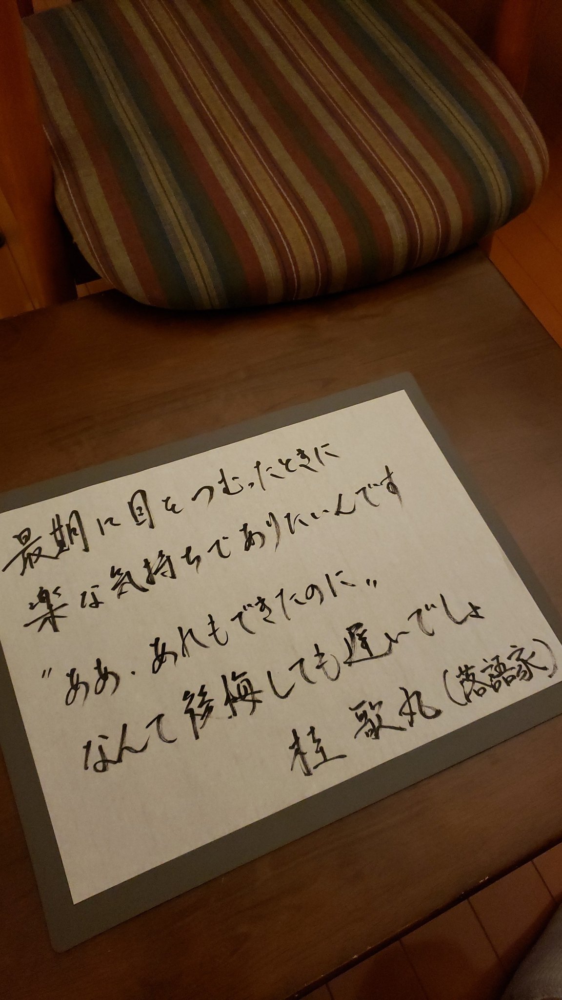 最期の言葉 Twitter Search Twitter