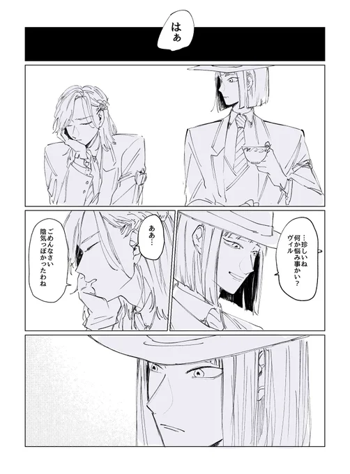 ため息って体に良いらしいです(ルクヴィル) 