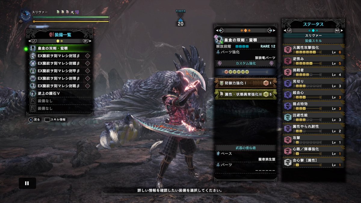 Sliver 使える武器が少ない Mhw Ib 明けの死星 アルバトリオン 鑑定双剣 火 07 28 95 Wiki Rules 無乙7分30秒切り 達成 まだ10秒台は狙える たぶん ちぇりおぉぉぉ