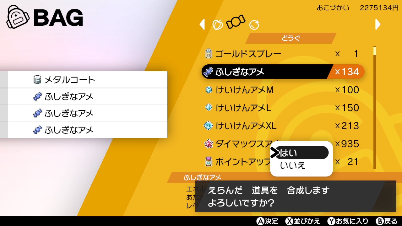 ティーパーティ 銀の王冠のレシピ ポケモン剣盾 Nintendoswitch T Co Vphdobgdju Twitter