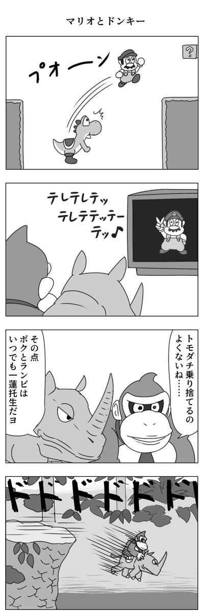 びっくりムーン スーパードンキーコングの漫画