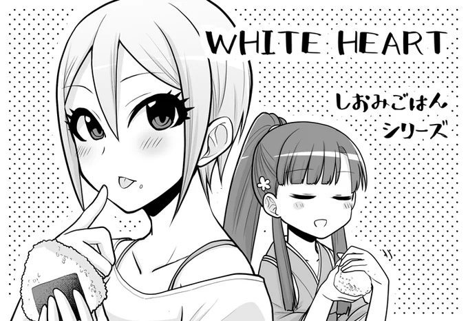 9月の歌姫申込みました～
スケジュール確認したら結構制作期間ヤバいですが、しおみごはんで新刊が出るかも知れません 