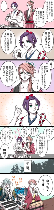魔法 