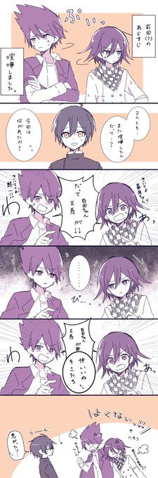 なかよし(?)5章コンビ
画面の都合上おーまくんには身長伸びてもらってます(笑)
この2人には定期的にくっっだらないことで喧嘩してて欲しい?? 