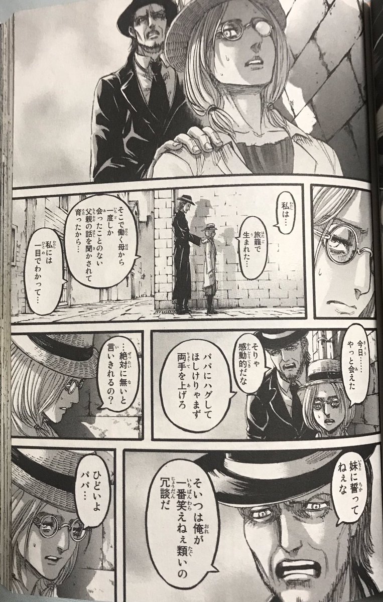 俺が進撃で一番好きなキャラはケニーなんすけど、何がいいって彼は人を殺しまくるけど頷ける価値観も持ち合わせてるところなんですよ。自分は人の親になれるような人間じゃないのだから間違っても自分から子どもが生まれちゃいけないって考えが一貫してる。
「妹に誓って」ってヤバない?