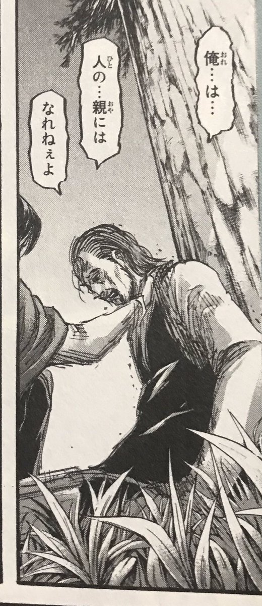 俺が進撃で一番好きなキャラはケニーなんすけど、何がいいって彼は人を殺しまくるけど頷ける価値観も持ち合わせてるところなんですよ。自分は人の親になれるような人間じゃないのだから間違っても自分から子どもが生まれちゃいけないって考えが一貫してる。
「妹に誓って」ってヤバない?