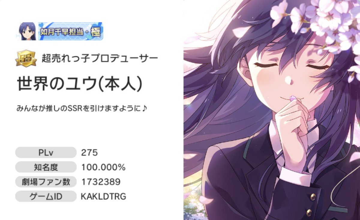 世界のユウネコテイオー 本人 ナナオンのマネージャー先生 ミリシタのp アリスギアの隊長を兼任しております Twitterとゲームで一緒に楽しめる仲間を募集しています フレンド 同僚 申請の際は一言お声掛け下さると助かります よろしくお願いします