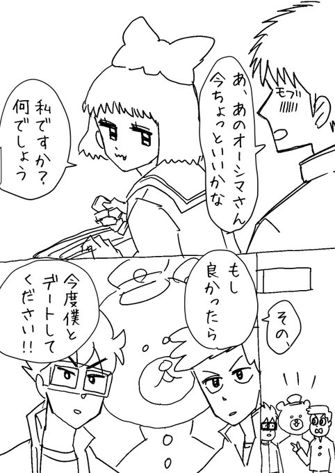 ワダシマ雑漫画
やきもち焼くワダ 