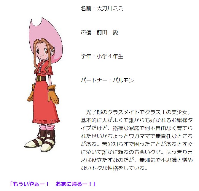 初代デジモン見てる人の横で全力ネタバレ会話する我々 Togetter