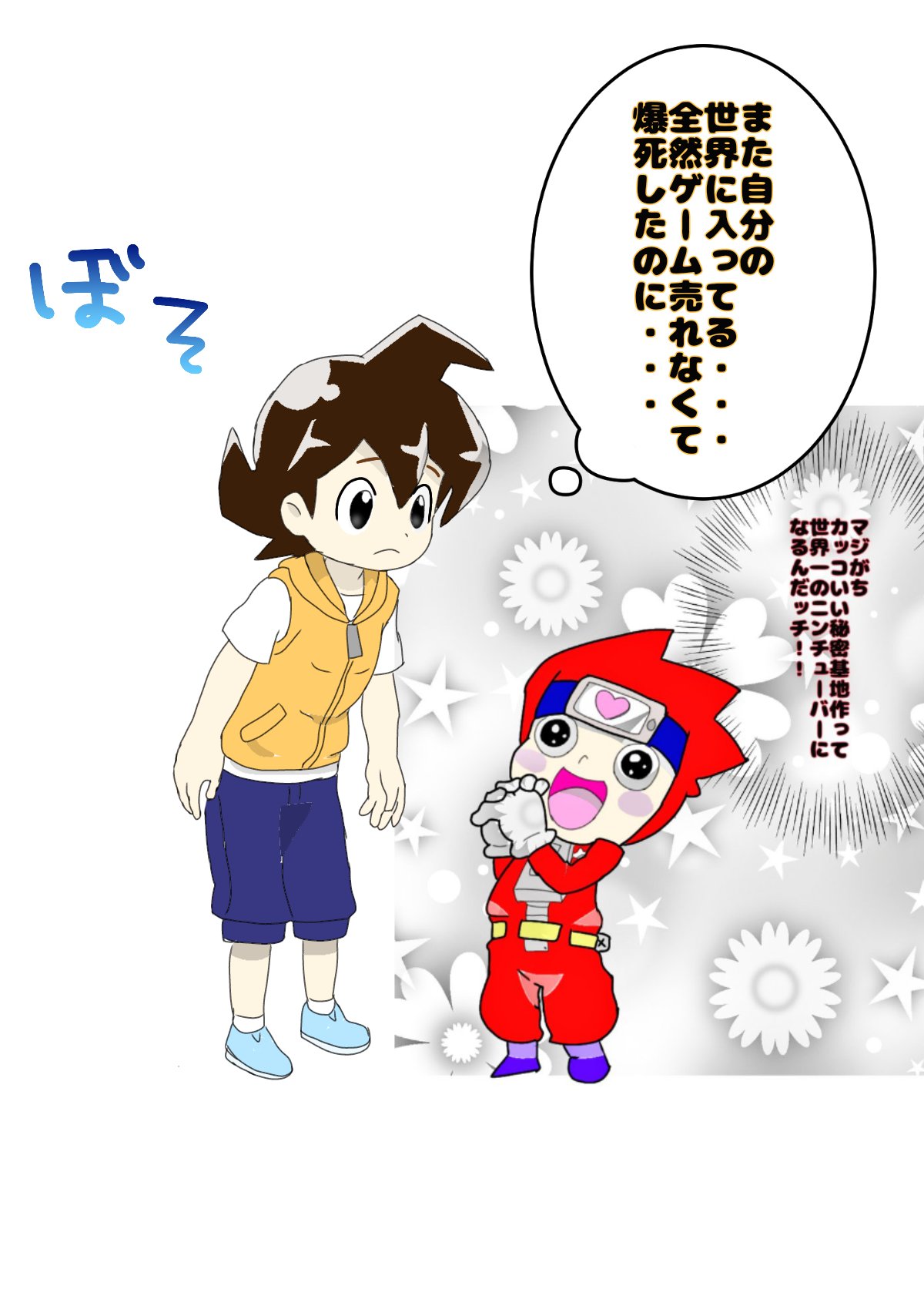 妖怪ウォッチのケイタくんじゃなくてニンジャボックスのヒロトくん トンカチくんの相方ニンチューバーだ Youtubeで無料配信してるアニメのクオリティが作画声優含めてマジがち凄すぎるのに話題が低すぎる不遇な子たち ニンジャボックス T