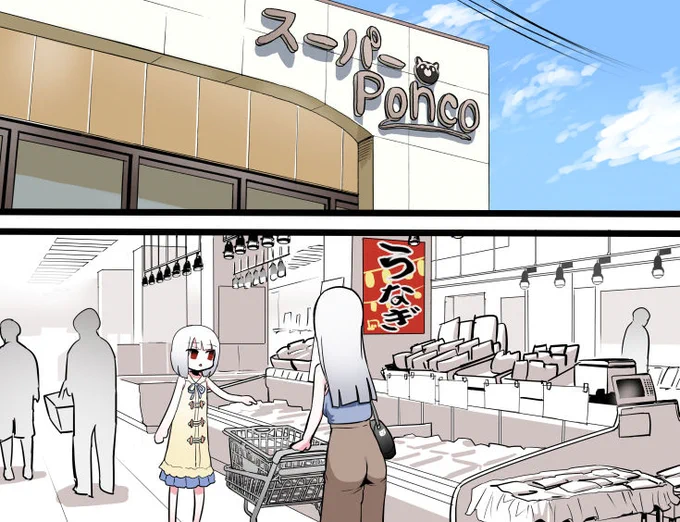 スーパーponco 