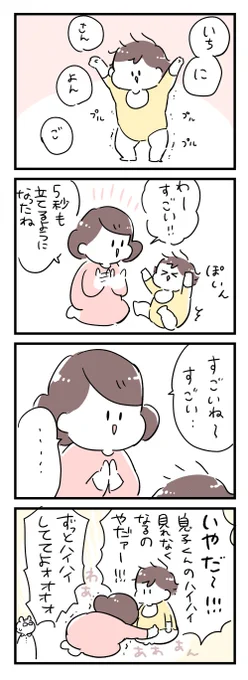 情緒不安定な母 