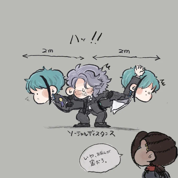 見返したら密でした。 