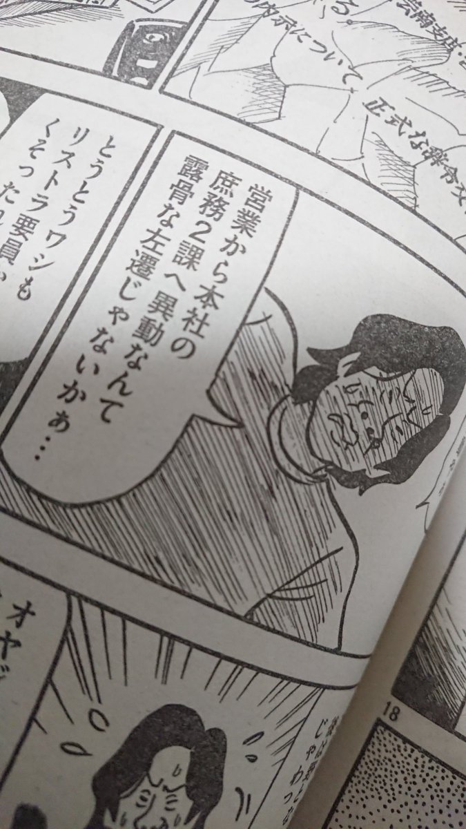 ショムニネタ。さすがモーニング。 
