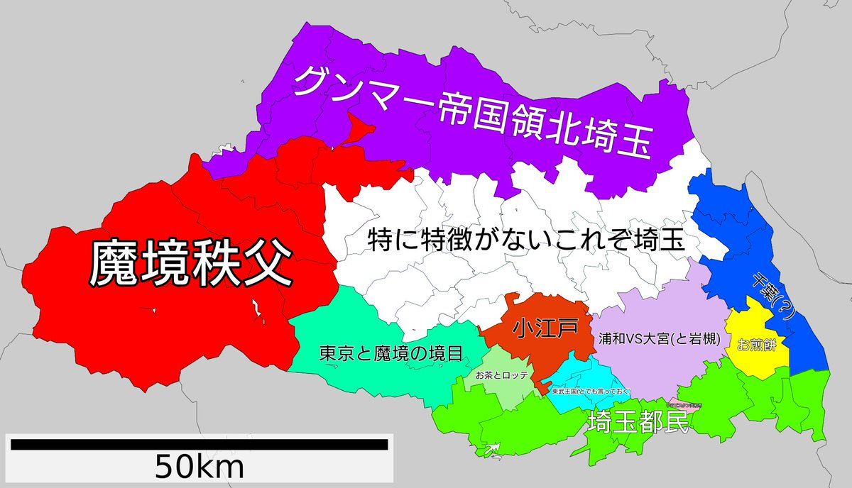 DZeal189's tweet photo. 埼玉に対する偏見 https://t.co/O6Ml0v8Ure