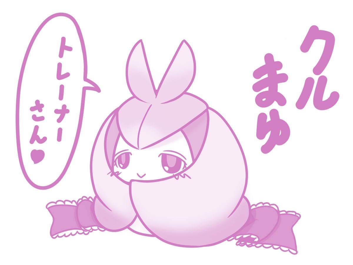 わち流。 