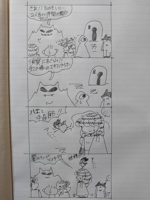 🌟王冠から始まるストーリー76🌟
#オリジナル漫画 