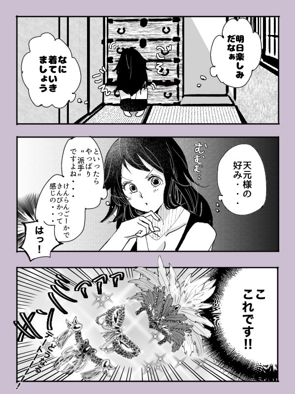 宇髄天元 どうせなのでtwitterにも 宇髄さんのお嫁3人は可愛い 4 5 宇嫁 ハレル 低浮上の漫画