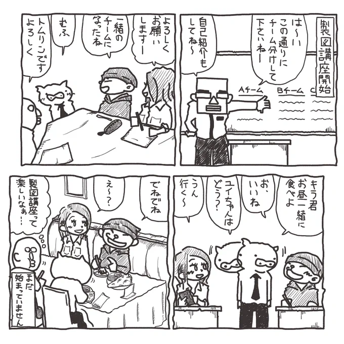 【 #一級建築士試験マンガ再掲 】
「製図試験は大変だ」ってよく聞くでしょ。まあそうなんだけど、僕は楽しかった思い出の方が印象強いんだよね。他の業種の人達と働ける貴重な機会だったし。どうせもう100万近く払ってるんだから思いきり使い倒せばいいと思う。
#漫画
#漫画が読めるハッシュタグ 