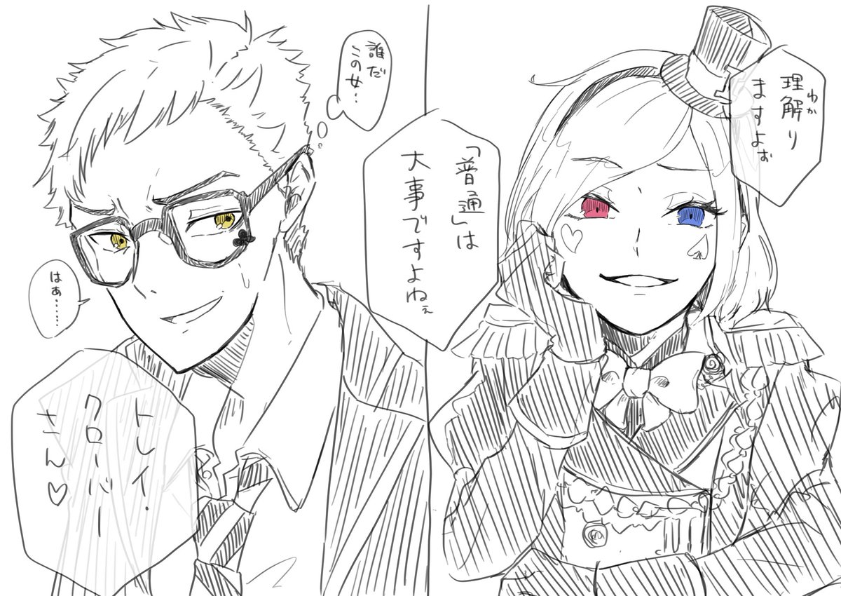 @sousakuTL あまりにも描いてる漫画が進まなくて私しか楽しくないことをやってしまった(♣️とアリス世界観の創作キャラとの絡み) 