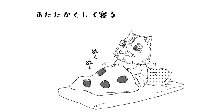 朝方さむいので風邪ひかないようにしましょう?おやすみなさい～⭐ 