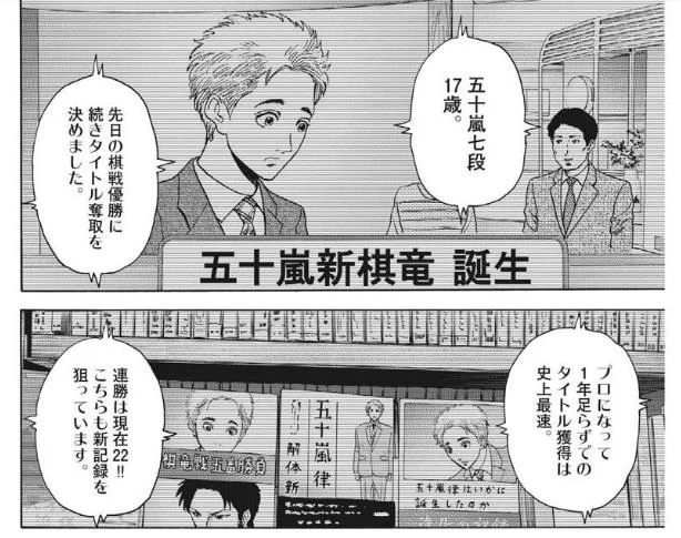 藤井聡太新棋聖が誕生!Σ(゜▽゜;
最年少タイトル獲得の記録を30年ぶりに更新…本当に凄いですね><

将棋人気も益々高まっていきそうですし、こっ、これはもう、間違いなく『リボーンの棋士』の時代が来るー!!?(`;ω;') 