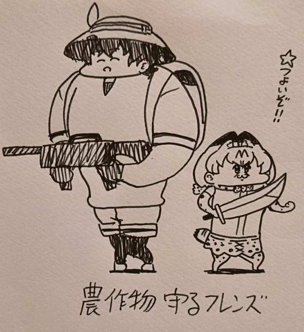 農作物守る 