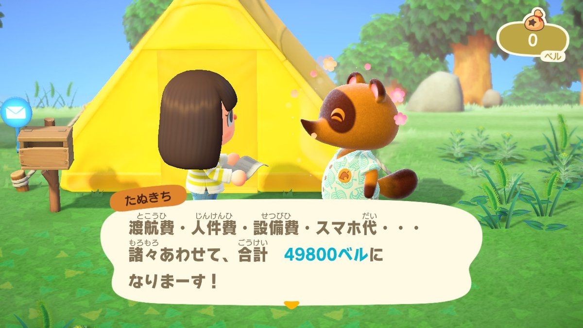 ゆっきい Auf Twitter たぬきちの台詞のフォントはフォントワークス ロダンわんぱく Eb 自由だ は スーラ Db ルビは スーラ L です フォント調査隊 どうぶつの森 Animalcrossing Acnh Nintendoswitch T Co F85seolurc