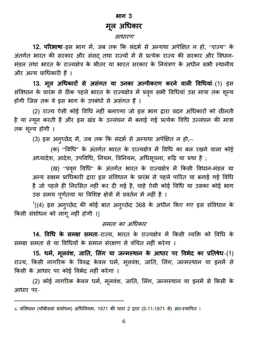 #WewantSeparateBhilpradesh 
आर्टिकल 13,3,a के अनुसार रूढ़िप्रथा 5अनुसूची क्षेत्रो में विधि का बल रखती है इसके बावजूद आज तक राजनीतिक पार्टियों ने कभीआदिवासियों के customary law को सम्मान नही दिया बल्कि हानि पहुँचाई अब वक्त आ गया है स्वशासन का अधिकार देने का
<a href="/BBCHindi/">BBC News Hindi</a> <a href="/JagranNews/">Dainik Jagran</a>