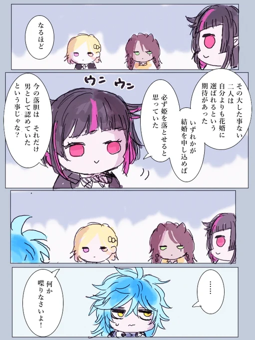 ゴスマリのろくでなし漫画 (2/2) 