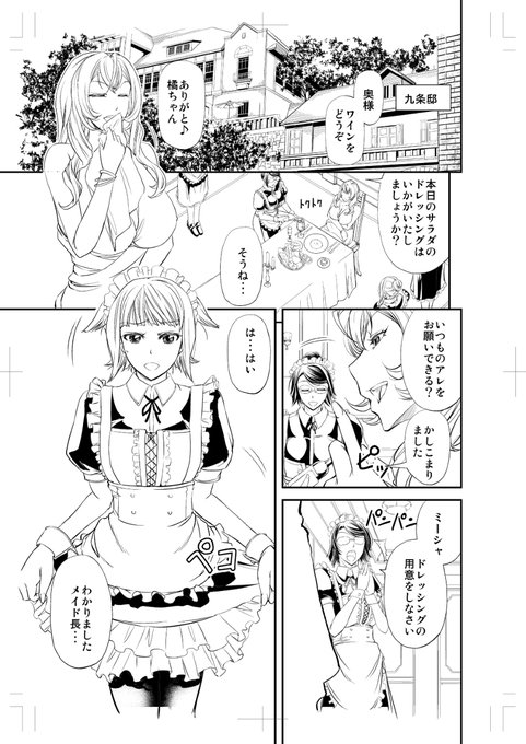 [R-18] 新刊の進捗報告 #漫画 #オリジナル #アナル #男の娘 #メイド https://t.co/V6wEUqwf9j 