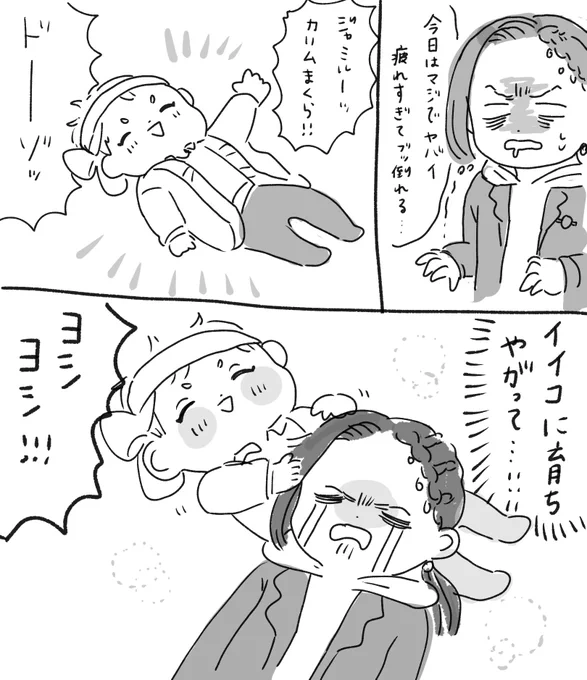 癒されすぎて軽率に代理にしたし、軽率に幼児化する 