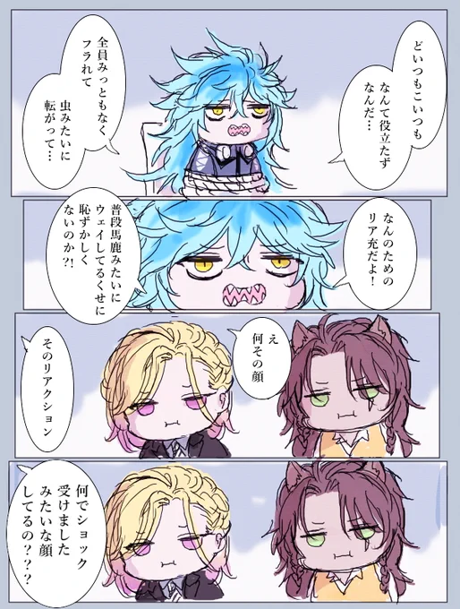 ゴスマリのろくでなし漫画 (1/2)

イデアとレオナとヴィル、あとちょっとリリア様。

#ツイステファンアート 