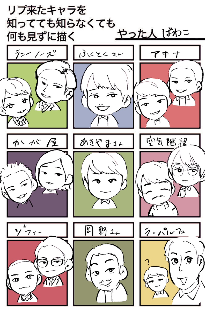 ありがとうございました!! 